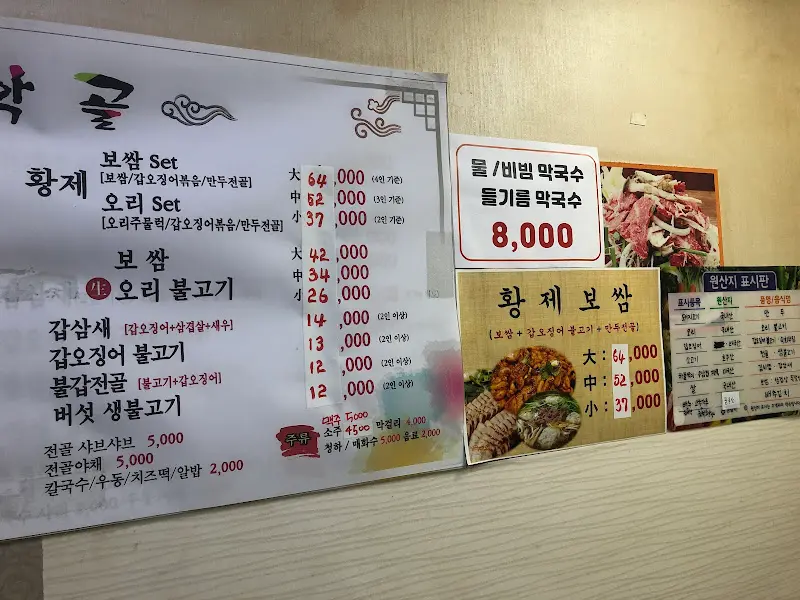 메뉴 가격 정보