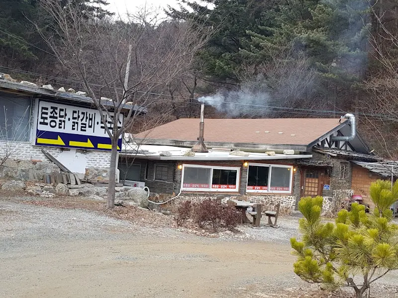 토종닭갈비 가게 전경