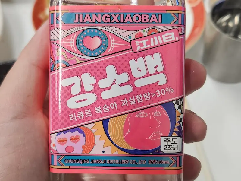 매력적인 디자인의 강소백