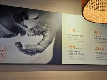 추억 한 그릇, 성북구 고석환 손만두에서 맛보는 엄마 손맛 만두 맛집