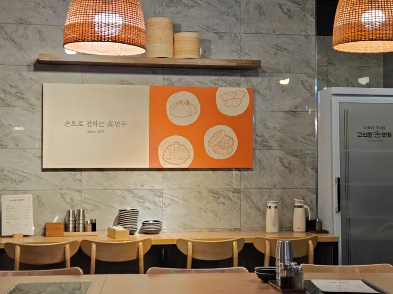 가게 내부 인테리어