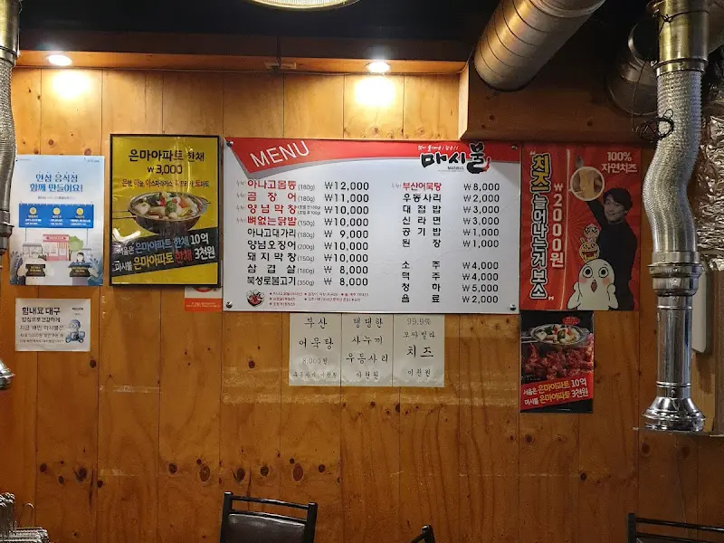 마시불 내부 모습