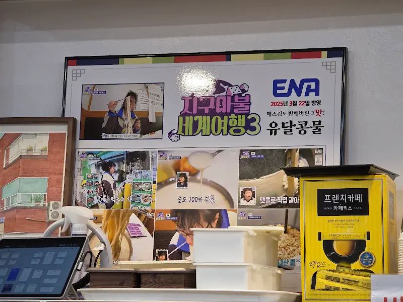 방송 출연 인증 사진