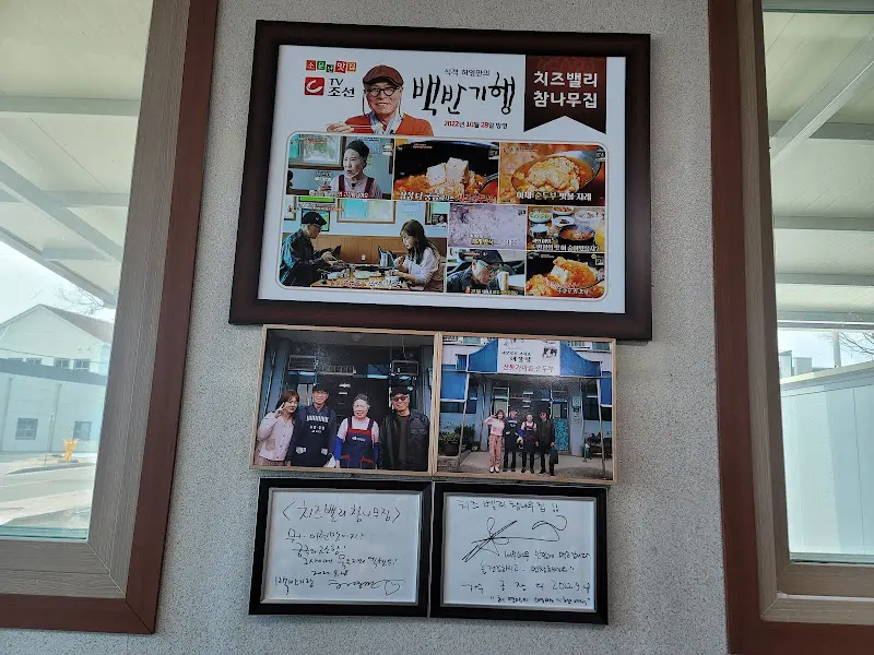 백반기행 인증 사진