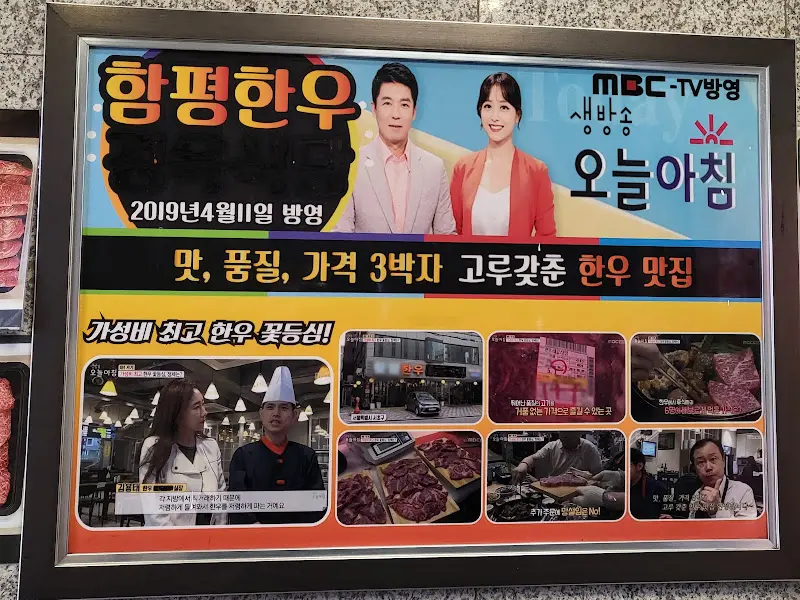 방송 출연 홍보 사진