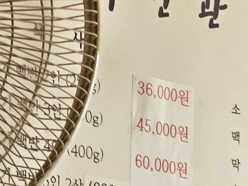 수인관 메뉴 가격표