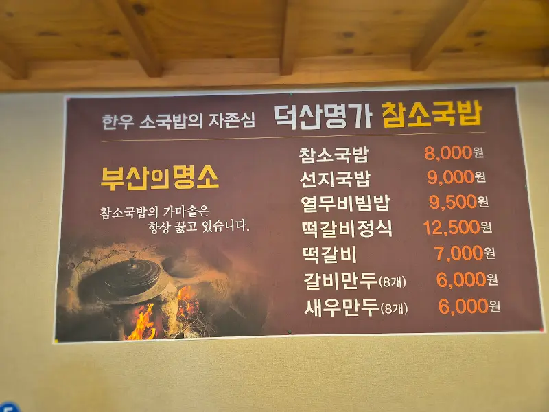 메뉴 가격 안내