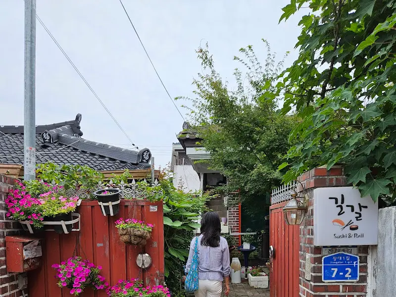 길깔 입구 정원