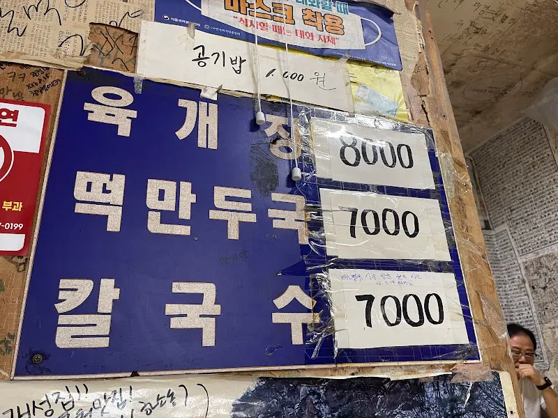 보령식당 메뉴판