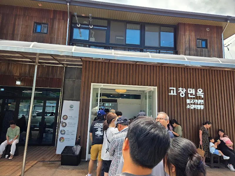 고창면옥 외부 웨이팅