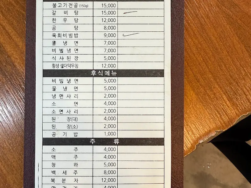 메뉴판 사진