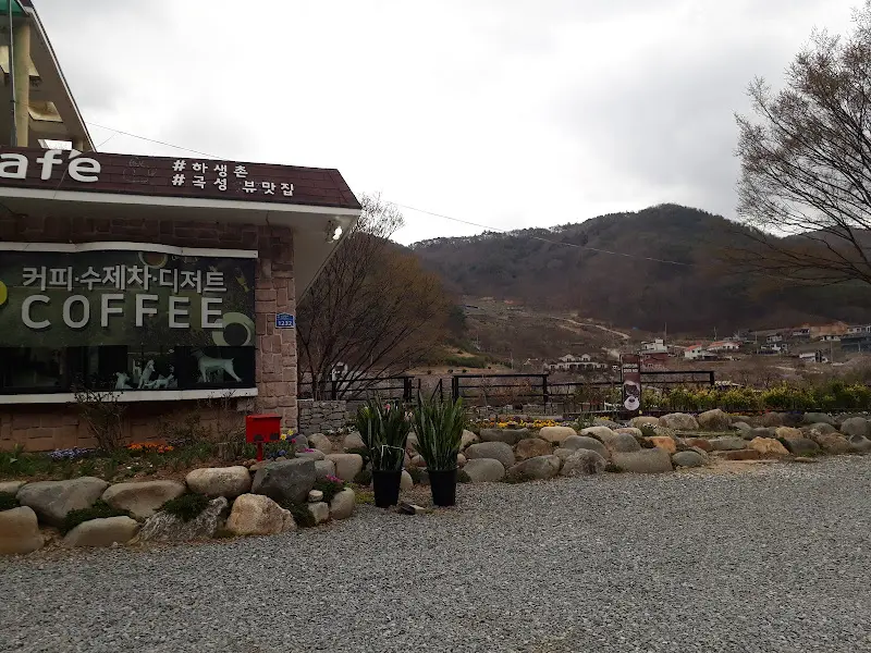 하생촌 외부 전경