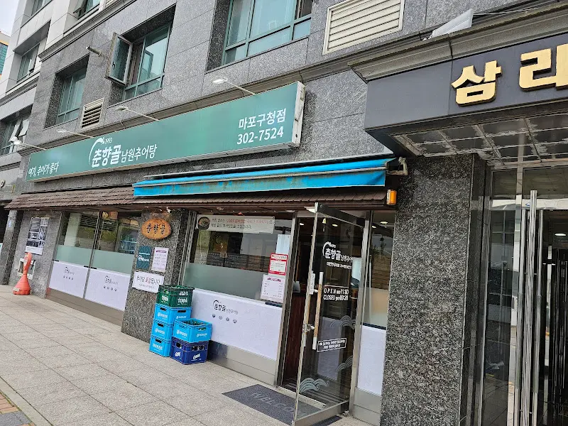 춘향골 남원추어탕 외관