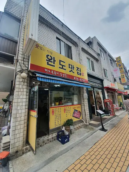 식당 외부