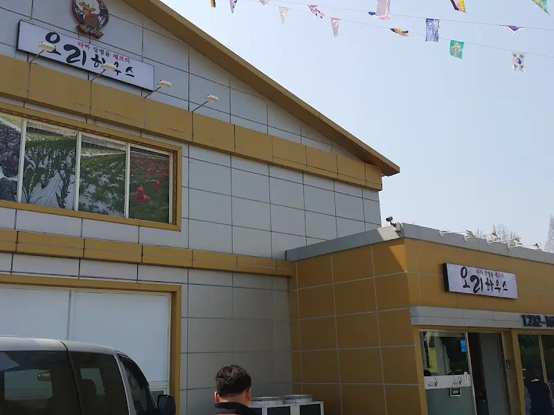 오리하우스 외부 모습