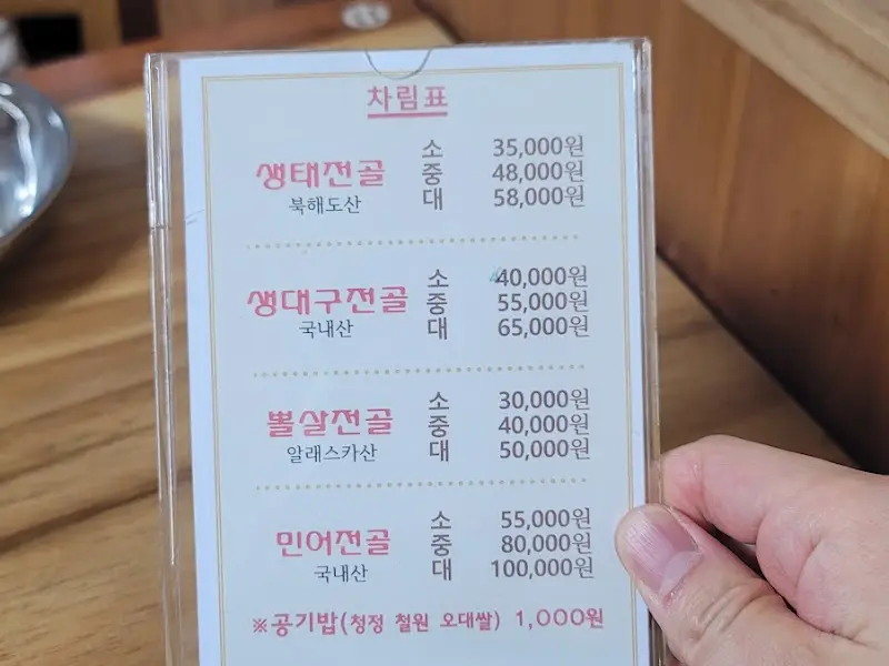 메뉴 가격표