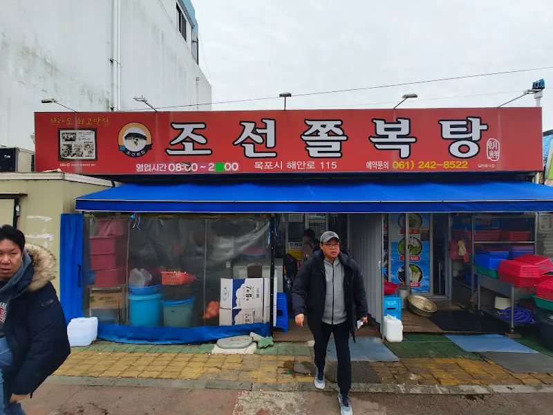 맛깔스러운 밑반찬