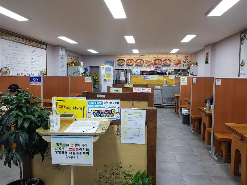 장수추어탕 전경