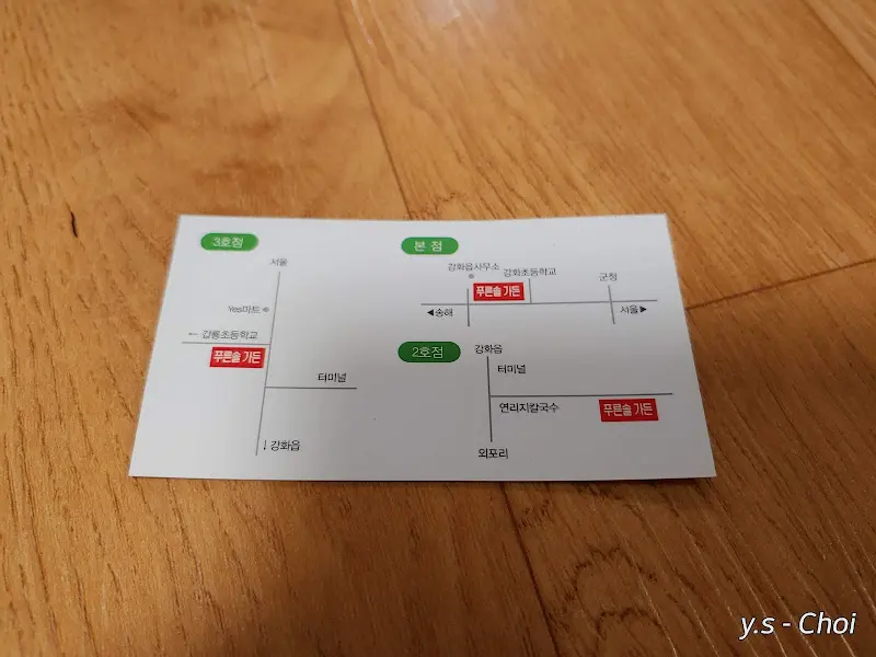 푸른솔가든 찾아가는 길