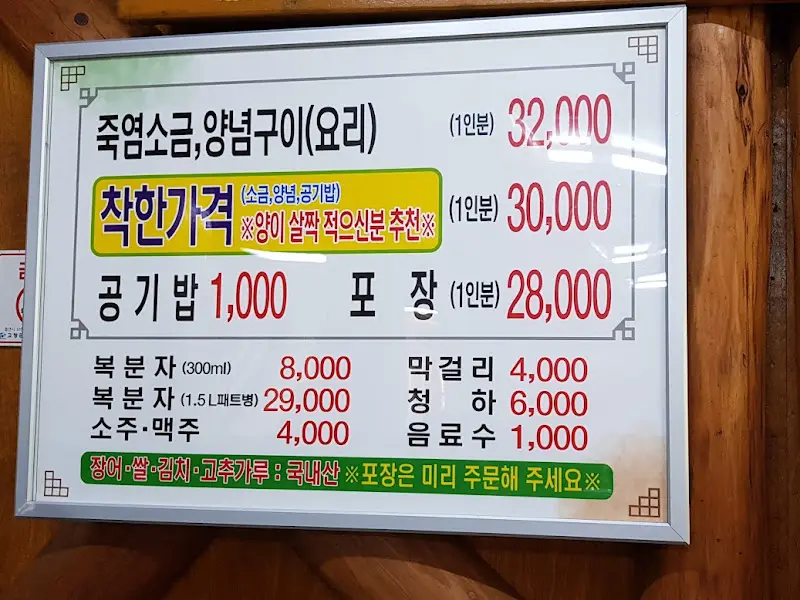 신덕식당 내부