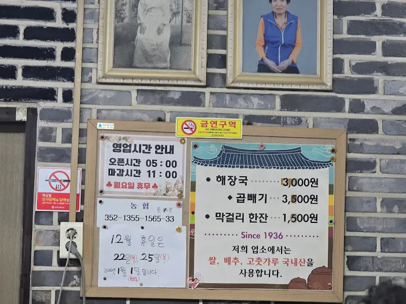 남천식당 메뉴 안내