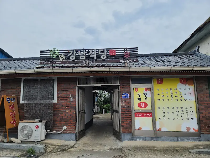 강남식당 외관