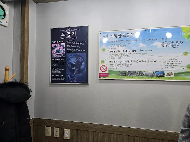 석장골 내부 안내문