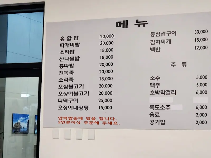 다애식당 메뉴판