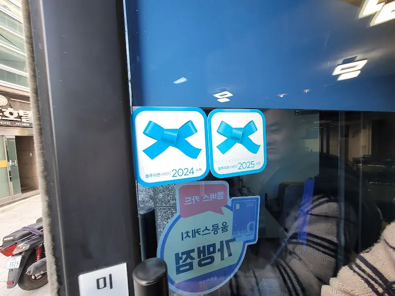 다애식당 블루리본