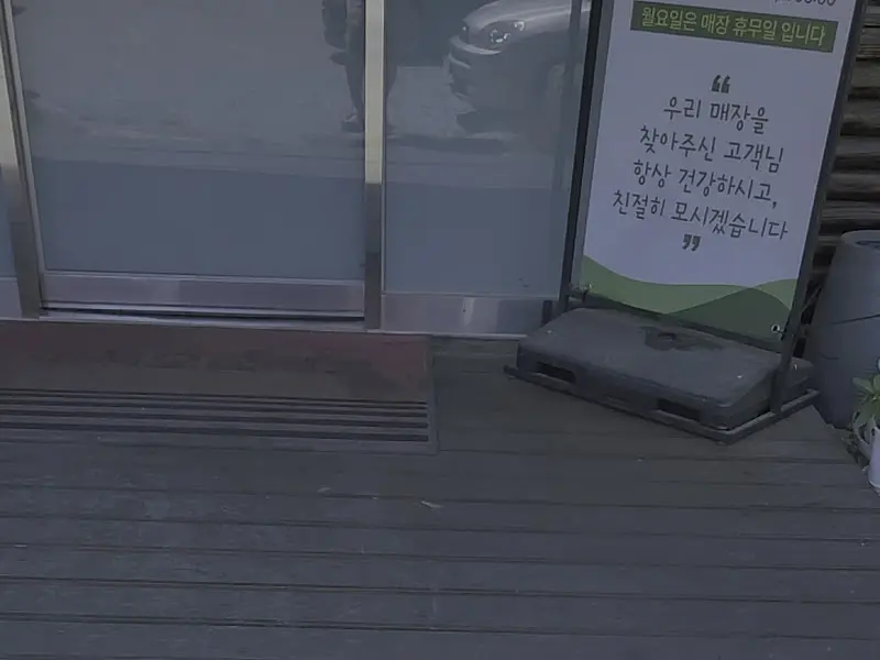 농가쌈밥 안내문