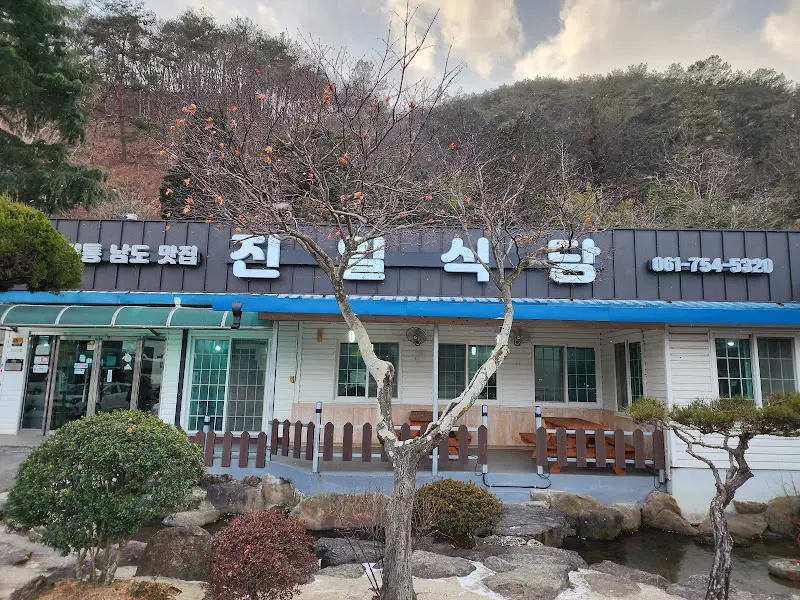 진일기사식당 전경