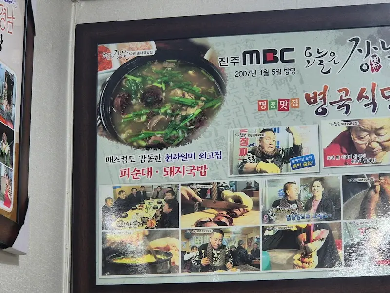 방송 출연 사진