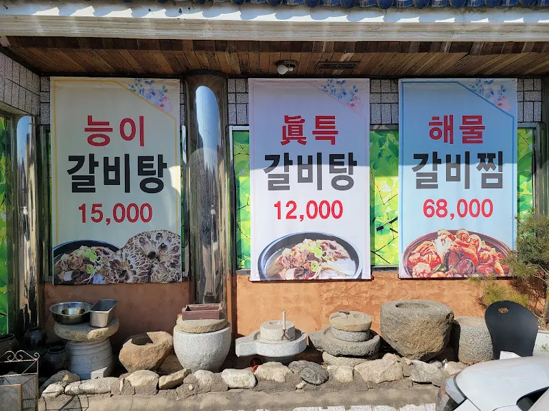 정성갈비 메뉴 가격 안내