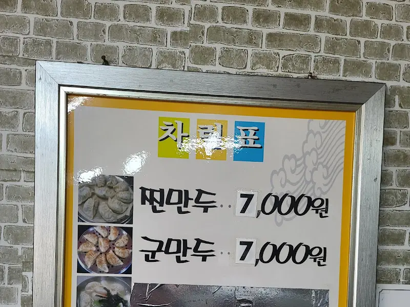 심플한 메뉴판