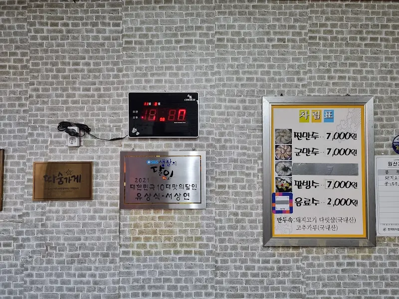 생활의 달인 인증패