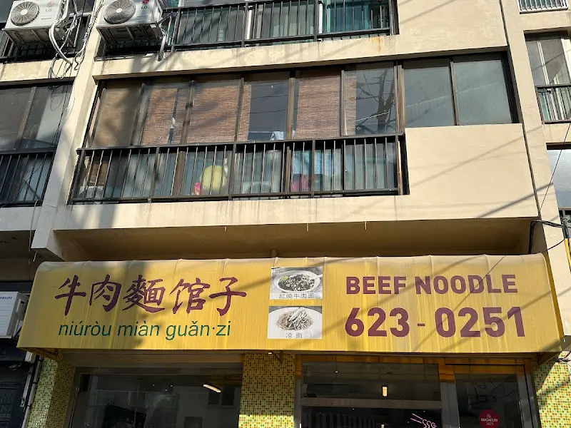 뉴러우멘관즈 외관