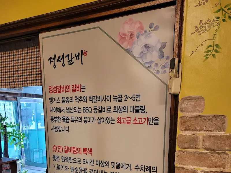 정성갈비 내부 인테리어