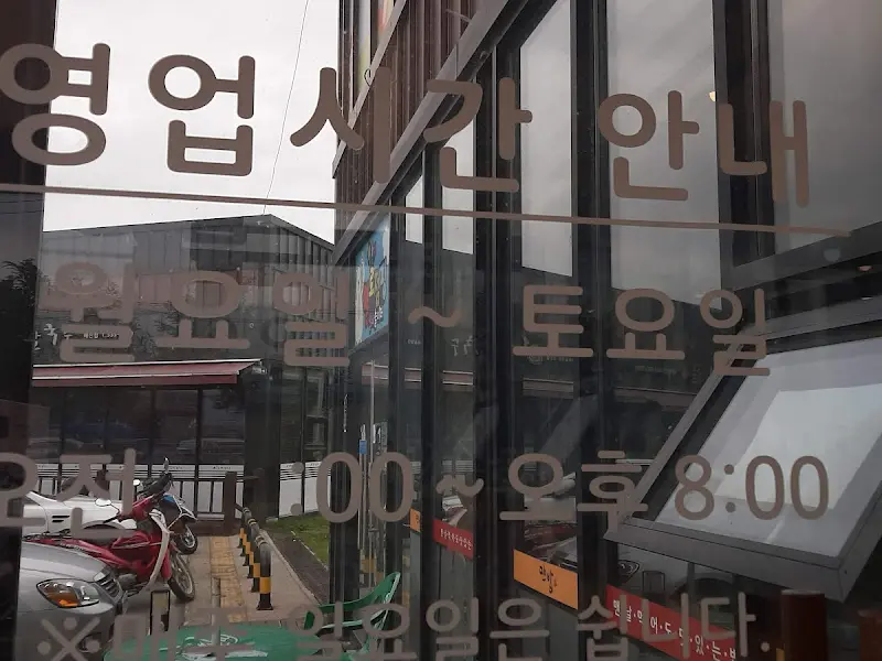 맨밥 영업시간 안내