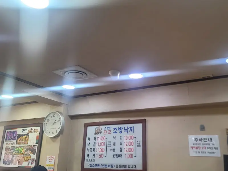 낙곱새와 기본 반찬 전체 샷