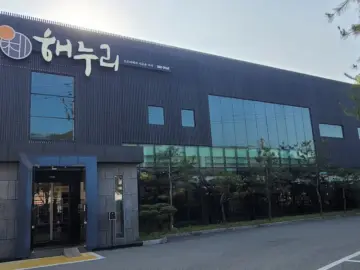 기분 좋게 배부른 용인 한정식 맛집, 해누리에서 즐기는 푸짐한 한 상!