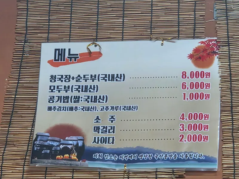 메뉴 가격표