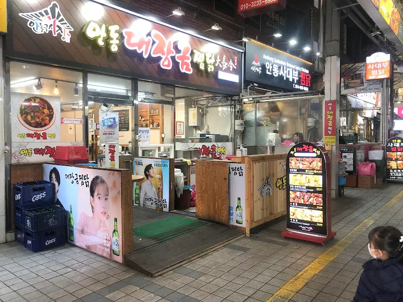 식당 외부 전경