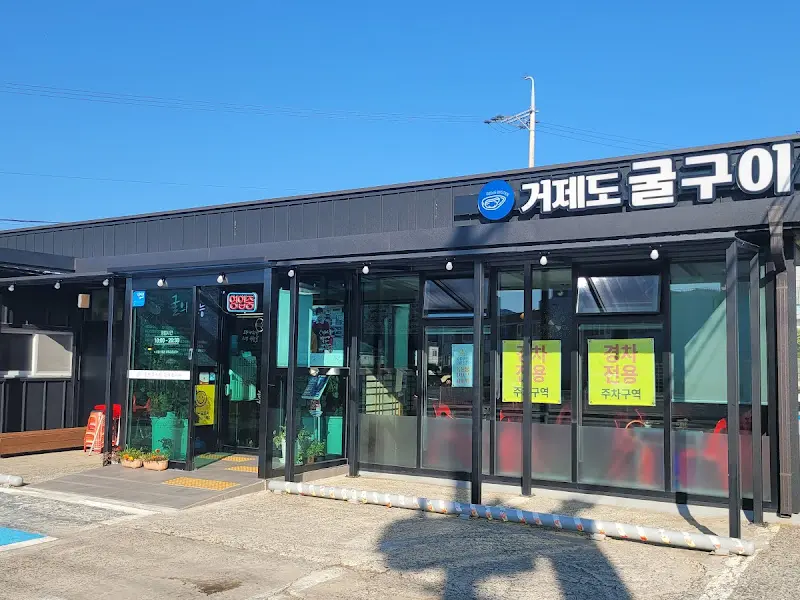 깔끔한 외관의 식당 건물