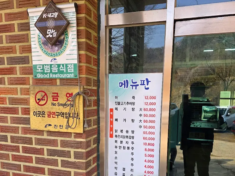 월평댁 식당 입구