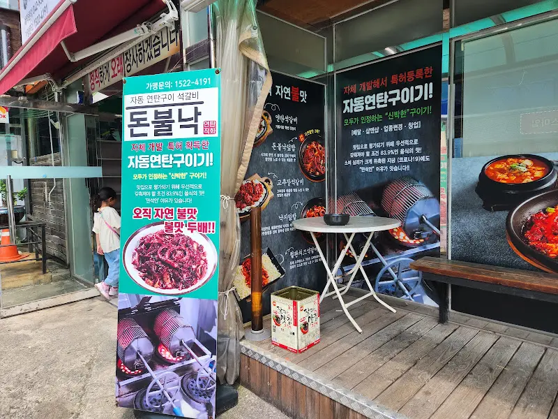 11시들쌈밥 메뉴