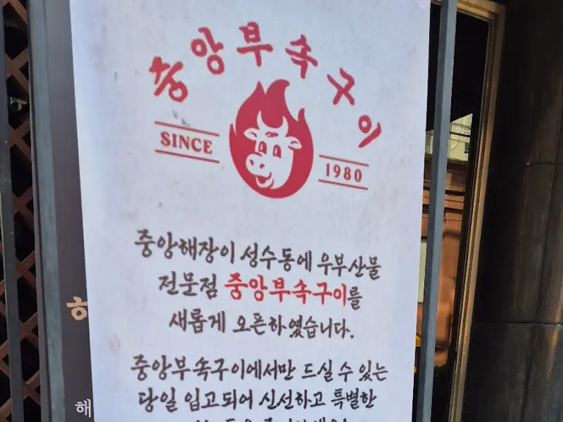 중앙해장 새로운 브랜드 홍보
