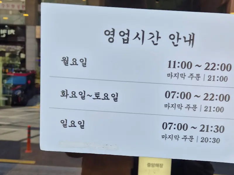 중앙해장 영업시간