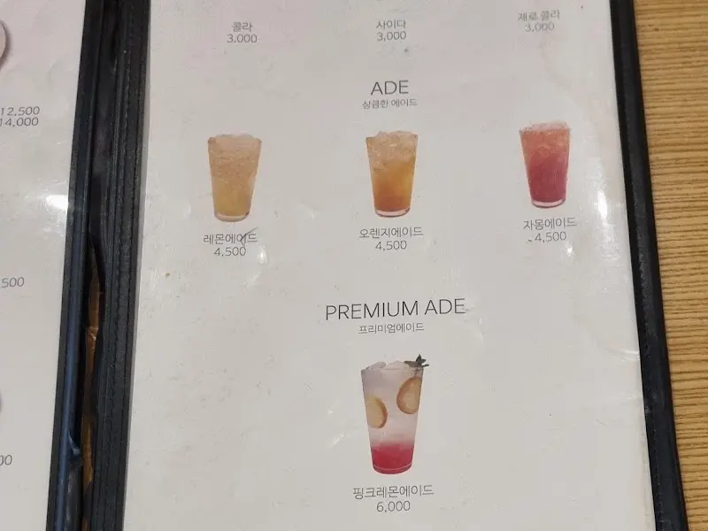 다양한 음료 메뉴