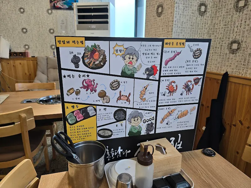 전골 맛있게 먹는 법