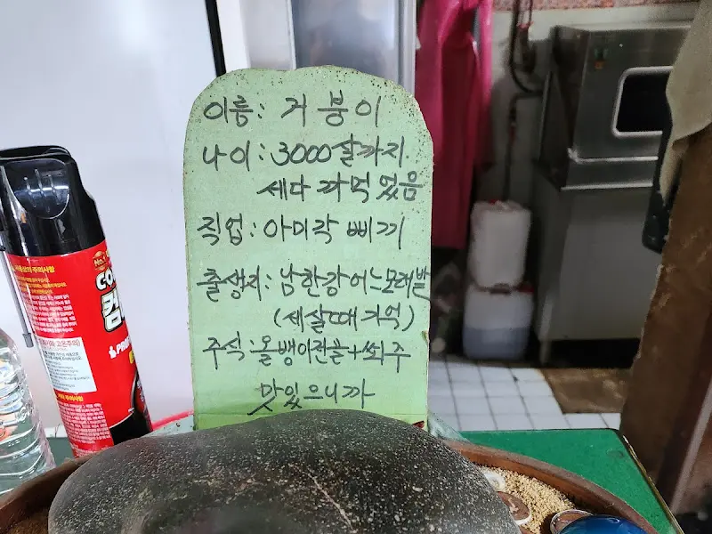 재미있는 문구가 적힌 간판